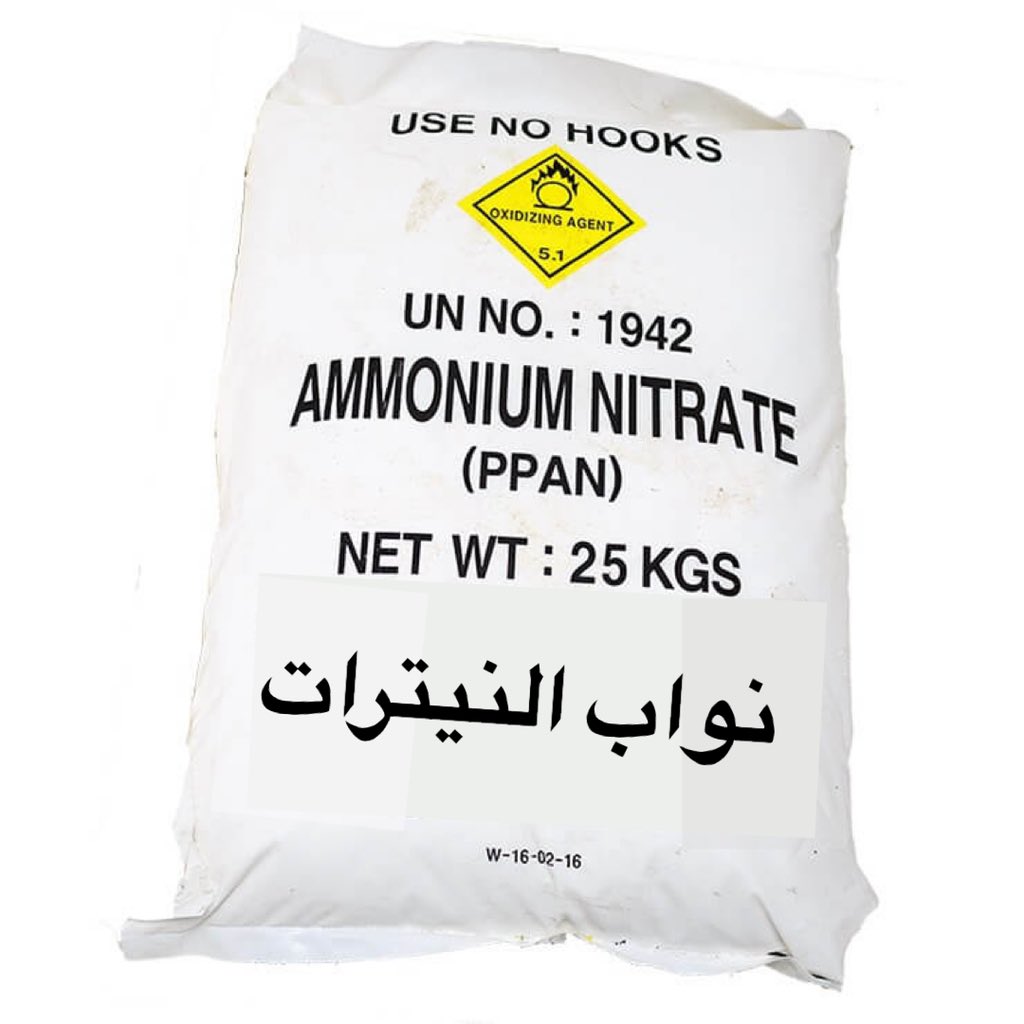 #نواب_النيترات