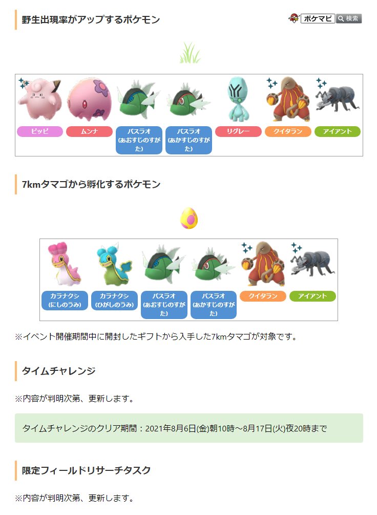 ポケモンgo攻略情報 ポケマピ ウルトラアンロックパート2 空間のレイドボス一覧画像を更新 パルキアとヘラクロスも色違いに出会える可能性があるため キラキラマークを追加しました ヘラクロスは オス とメス で頭のツノの形が異なります