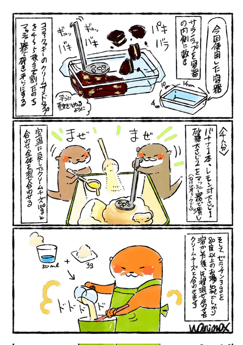 パパッと作れるふわトロ自家製レアチーズケーキ如何ですか✨バナナも入ってボリュームもあります🍌

これを冷凍庫で一時間ほど凍らせるとちょっとした濃厚アイスの出来上がり🍌🍌
ケーキとアイスの両方で楽しんで頂けたら嬉しいのです✨ 