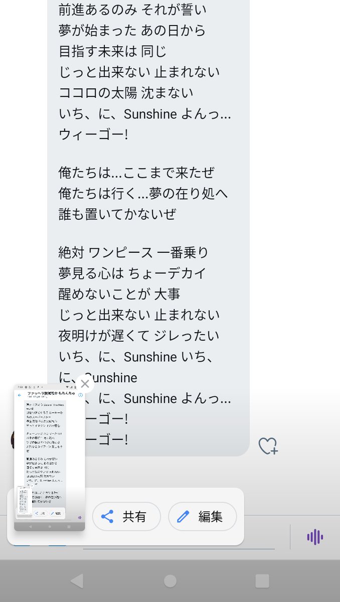 うえな はい 今神絵師にウィーゴーの歌詞をいただきましたけれどもね はい 今射精しましたけどもね T Co Pfft35ziea Twitter