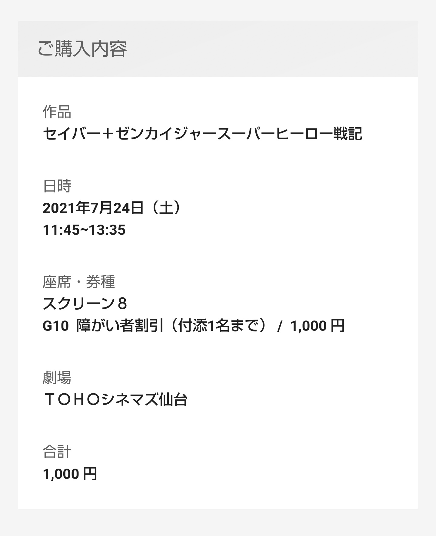 蒼いイノベイド あと 昨日の深夜にスーパーヒーロー戦記のチケットの手続きを無事に済ませたぜ W スーパーヒーロー戦記 仮面ライダー スーパー戦隊 石ノ森章太郎 Nitiasa 東映 Tohoシネマズ Tohoシネマズ仙台 T Co L4peeviz2d 蒼いイノベイド あと 昨日の深夜にスーパーヒーロー戦記のチケットの手続きを無事に済ませたぜ W スーパーヒーロー戦記 仮面ライダー スーパー戦隊 石ノ森章太郎 Nitiasa 東映 Tohoシネマズ Tohoシネマズ仙台 T Co L4peeviz2d