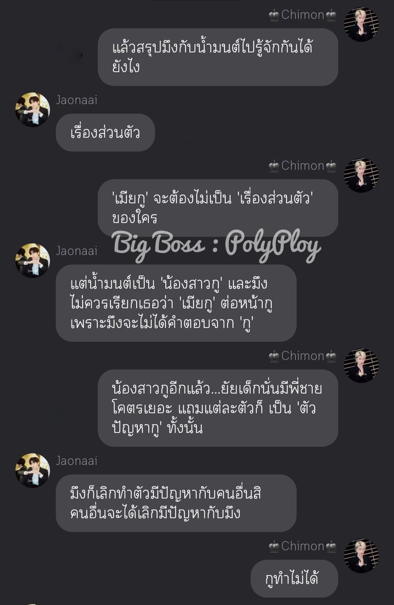 PolyPloyJoy's tweet image. #BigBoss SS2 Ep. 116 #ChimonNammon [readAwrite : #PulseProject]