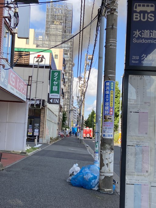 火事 神奈川県横浜市西区久保町付近で火災 黒煙があがってる 消防車が集結している 現地の画像まとめ まとめダネ 火事 神奈川県横浜市西区久保町付近で火災 黒煙があがってる 消防車が集結している 現地の画像まとめ まとめダネ