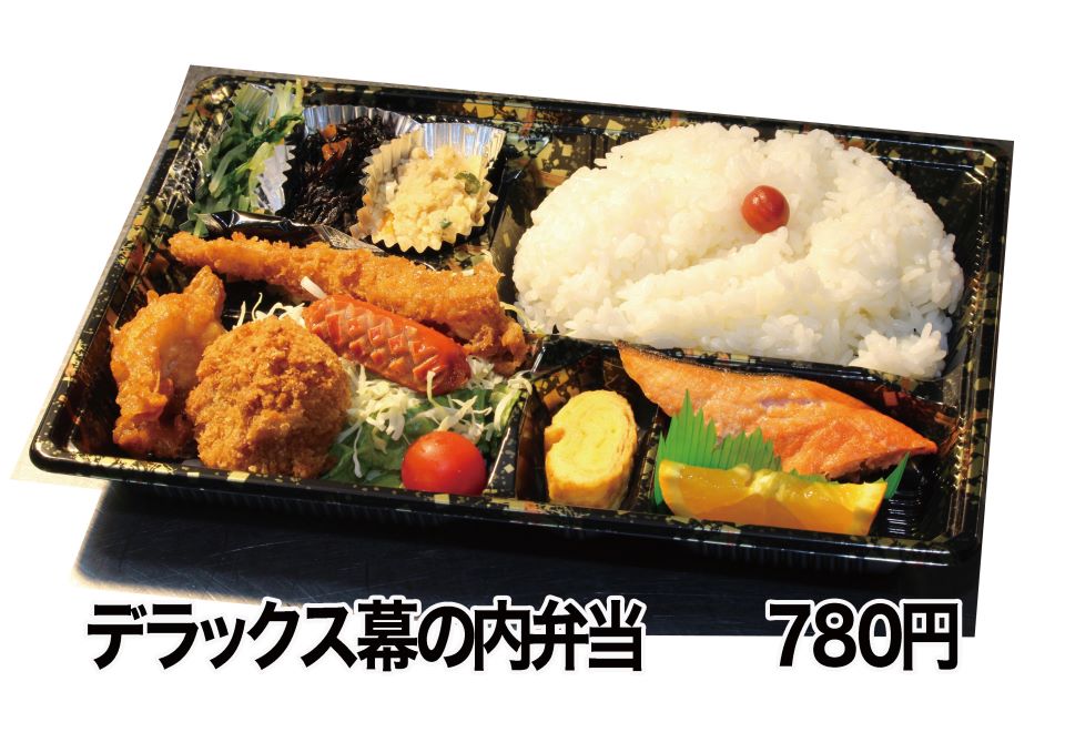 幻島ロマン 山菜摘み 山わさび 拘る男 大杉漣 世にも奇妙な物語 夜汽車の男 夜汽車に乗る拘りの 弁当とは プレミア 握り寿司弁当 は たまに笑笑 どうですかぁ 今日も良き日に T