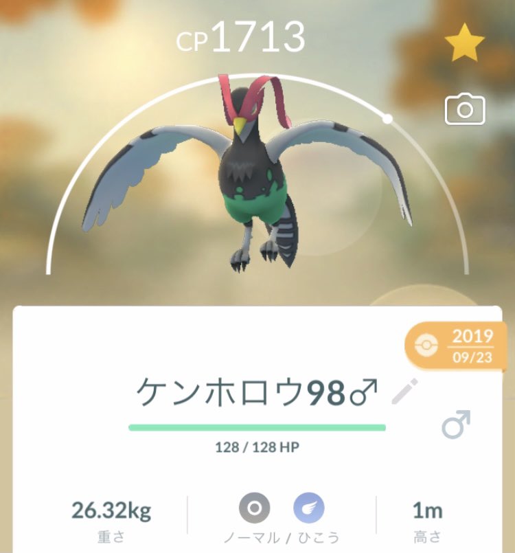 ポケモンgo ケンホロウの色違い 入手方法と実装状況 攻略大百科