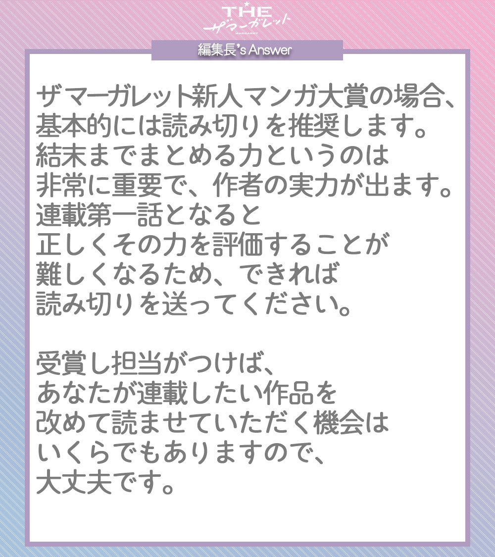 ザ マーガレット編集部 9 24秋号発売 Themargaret Shu Twitter