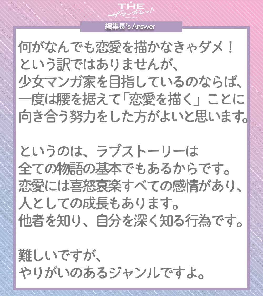 ザ マーガレット編集部 9 24秋号発売 Themargaret Shu Twitter