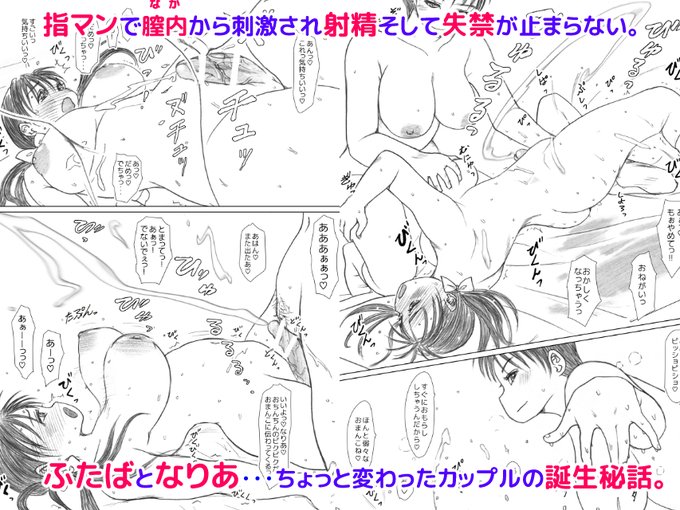 おはようちん
#毎月27日はふたなりの日
#27日はふたなりの日 