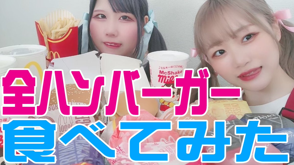 ハンバーガーの日 Twitter Search Twitter ハンバーガーの日 Twitter Search Twitter