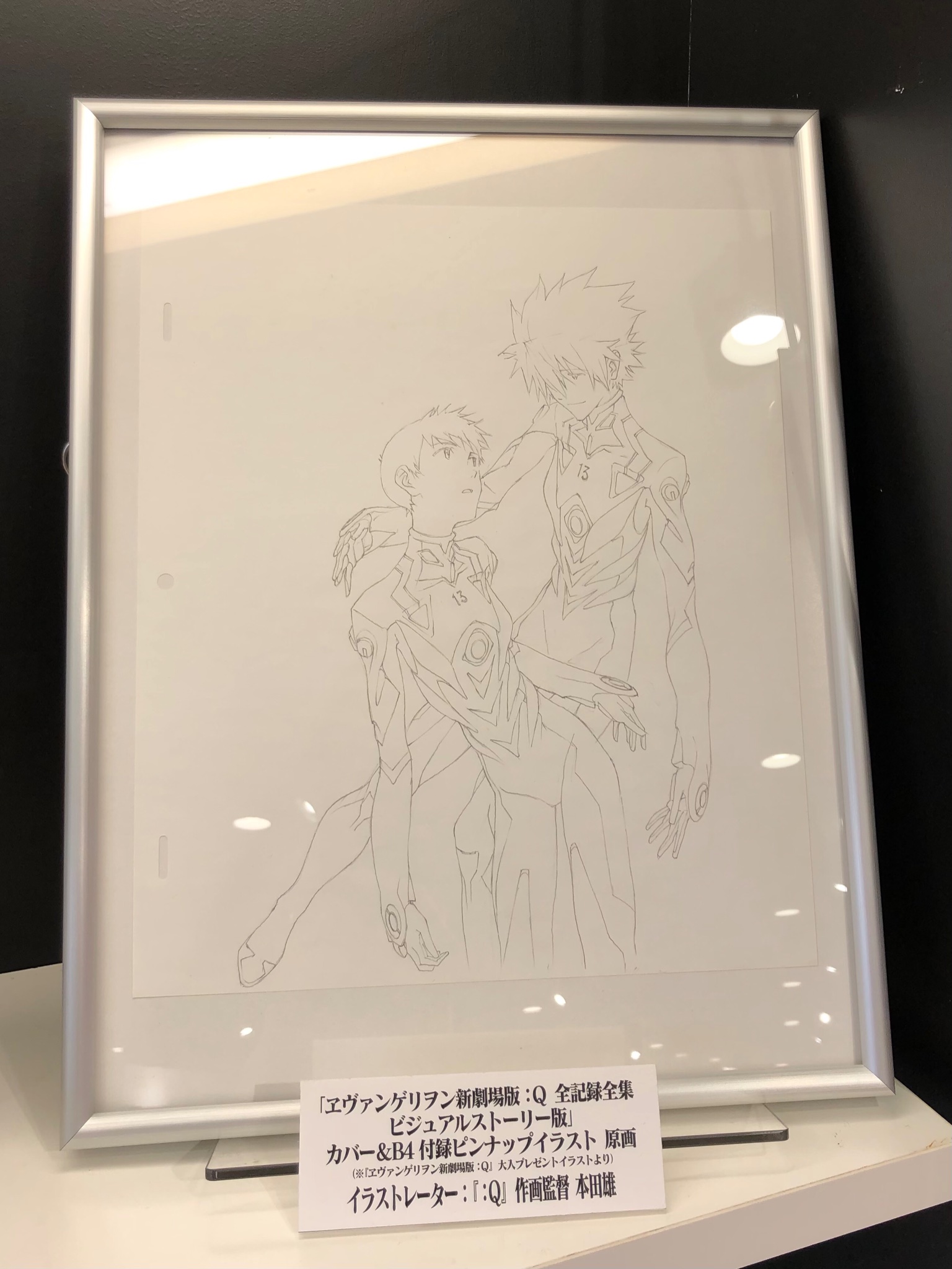 ヱヴァンゲリヲン新劇場版 B：マリ 複製原画【初回生産分サイン入り】 エヴァンゲリオン 複製原画集 新劇場版 マリ本田雄 描き下ろし サイン入り