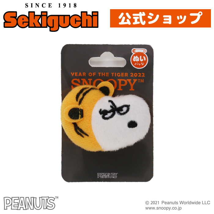 スヌーピー新作グッズ情報 Snoopy Newgoods Twitter
