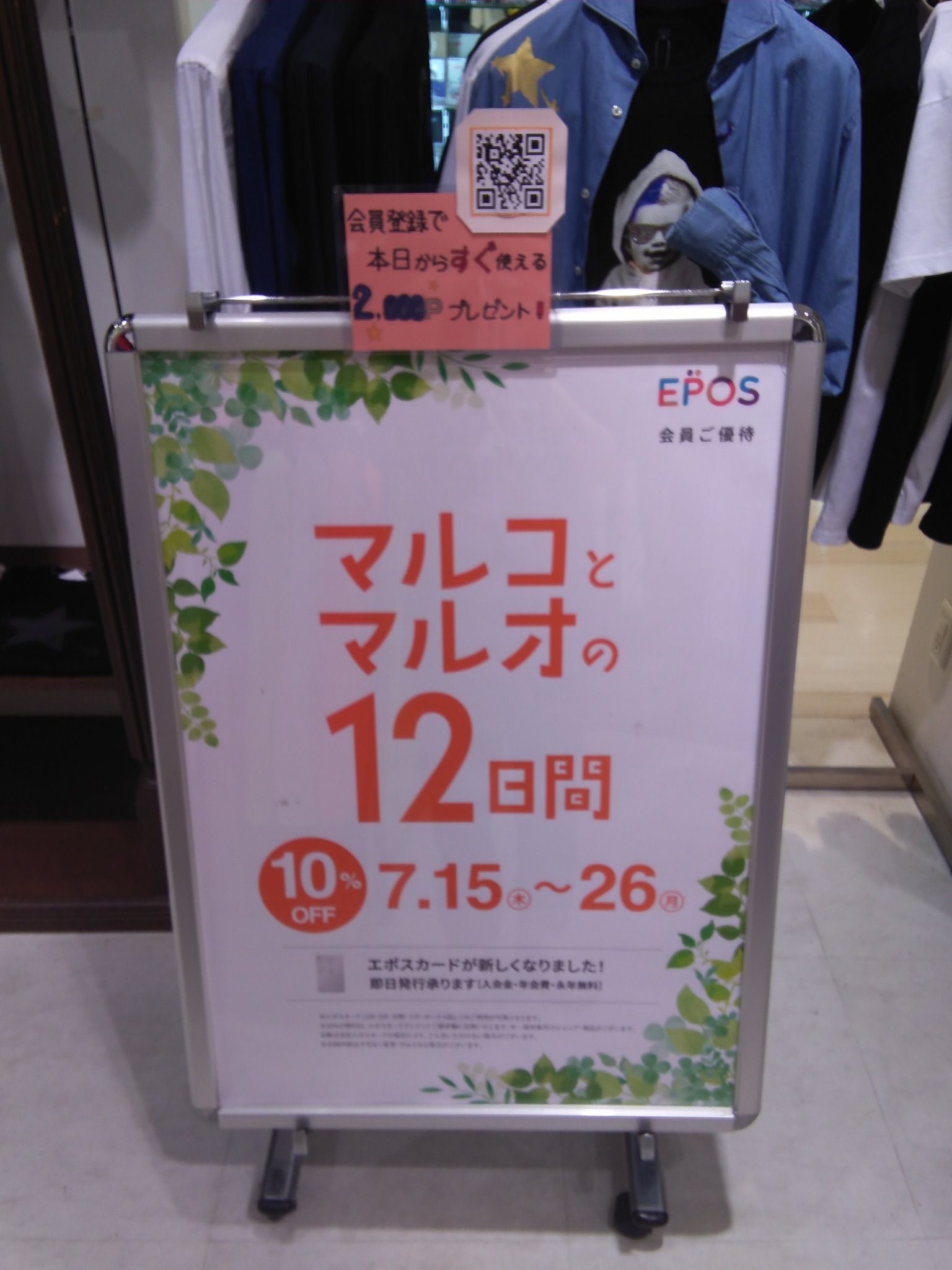 スターリアン大宮マルイ店 Starlean Omiya Twitter