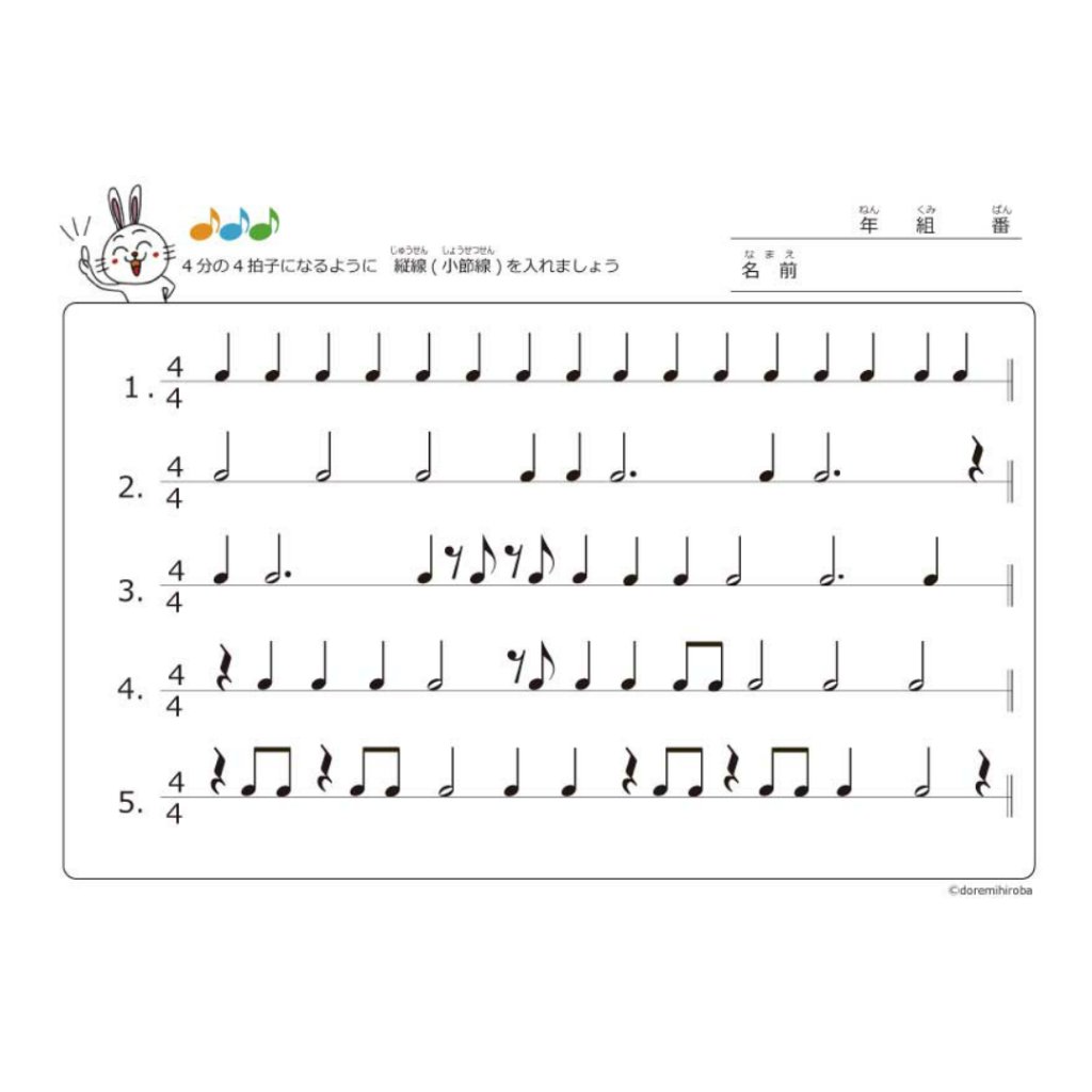 どれみ広場 教育便利グッズ Doremi Maki Twitter