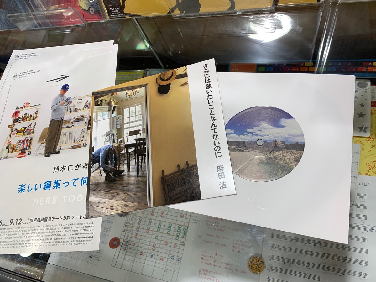 PiedPiperHouse's tweet photo. 麻田浩さんの7inchシングル「きみには歌いたいことなんてないのに」➡️7月23日(金)より販売再開します。
#麻田浩 #小西康陽 #鈴木慶一 #和田博巳 https://t.co/FgvcwqOkxI