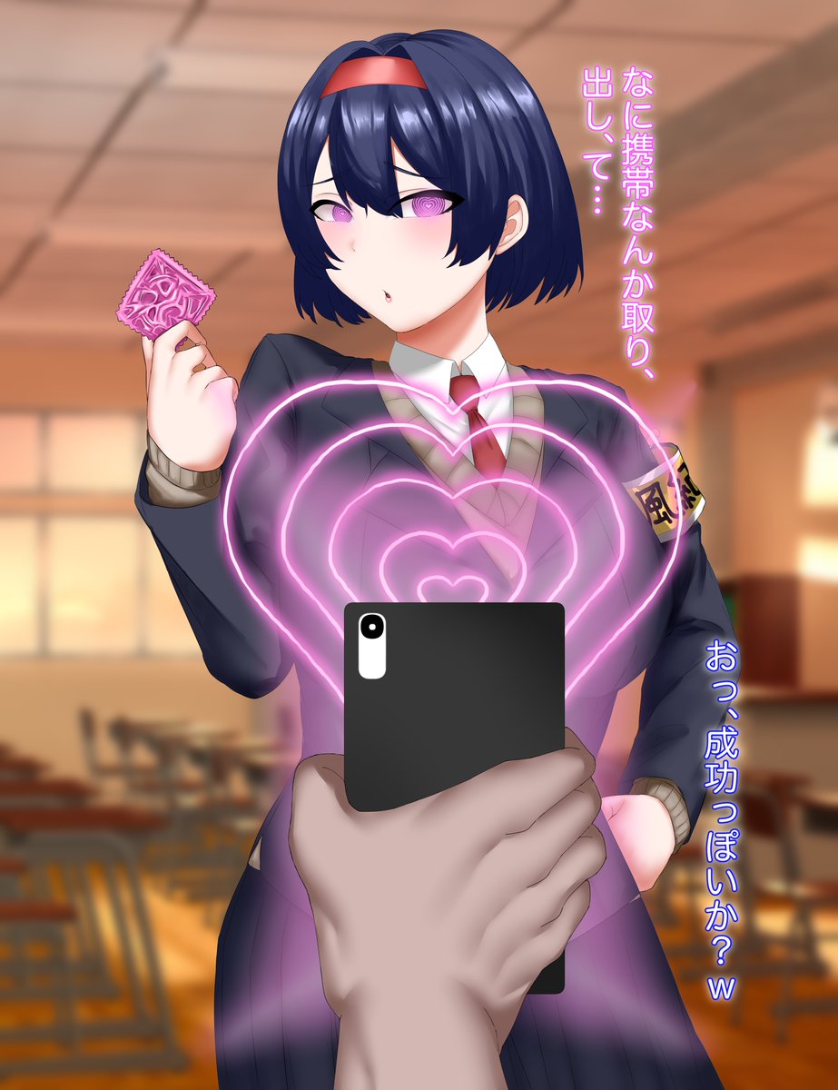 【再掲】風紀を守る委員長! 