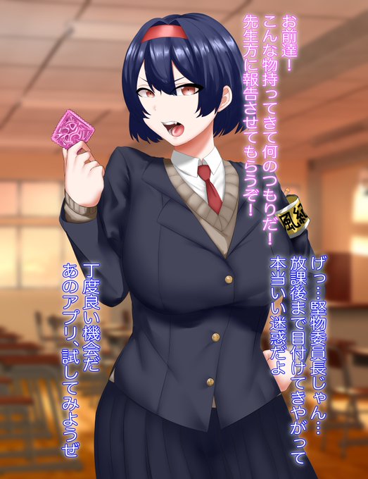 【再掲】風紀を守る委員長! 