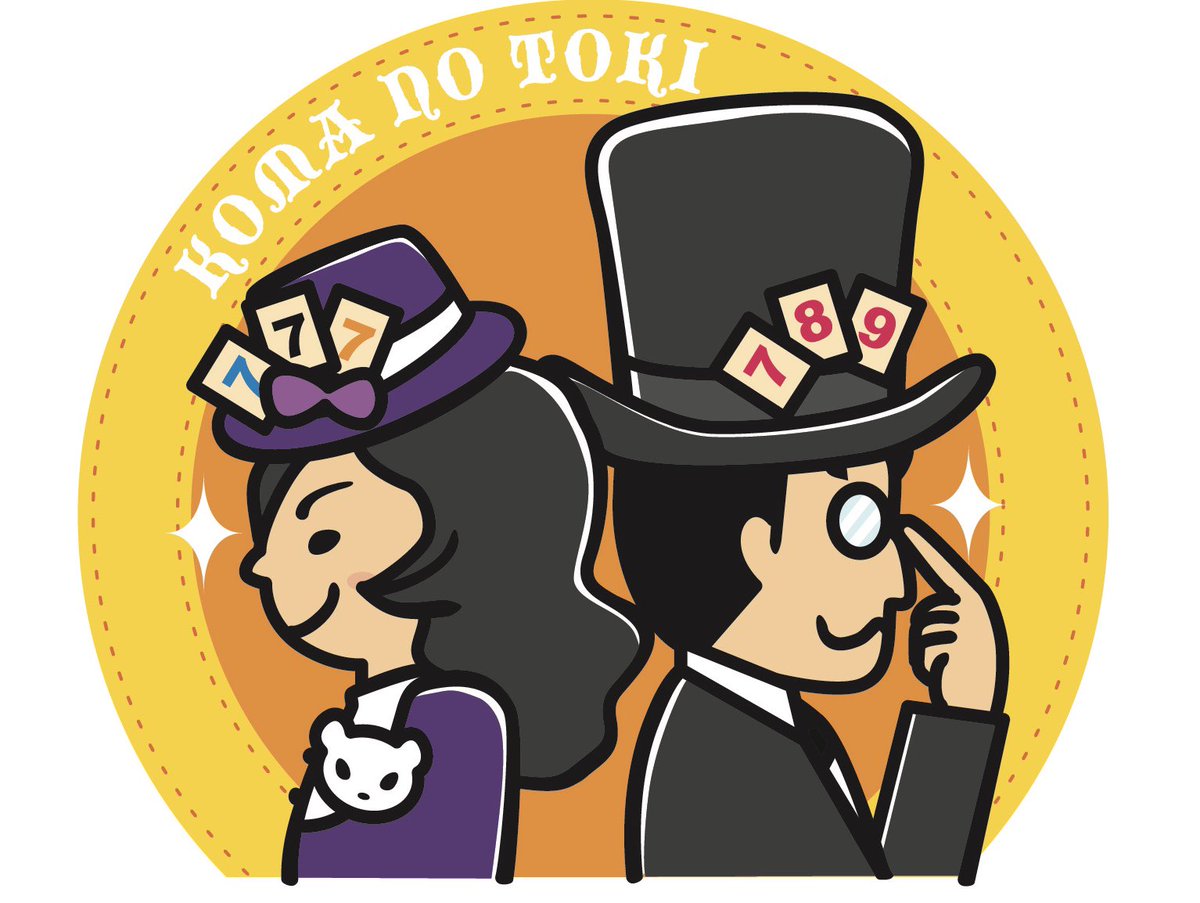 ボードゲームのお店駒の時間 Koma Komanotoki Twitter ボードゲームのお店駒の時間 Koma Komanotoki Twitter