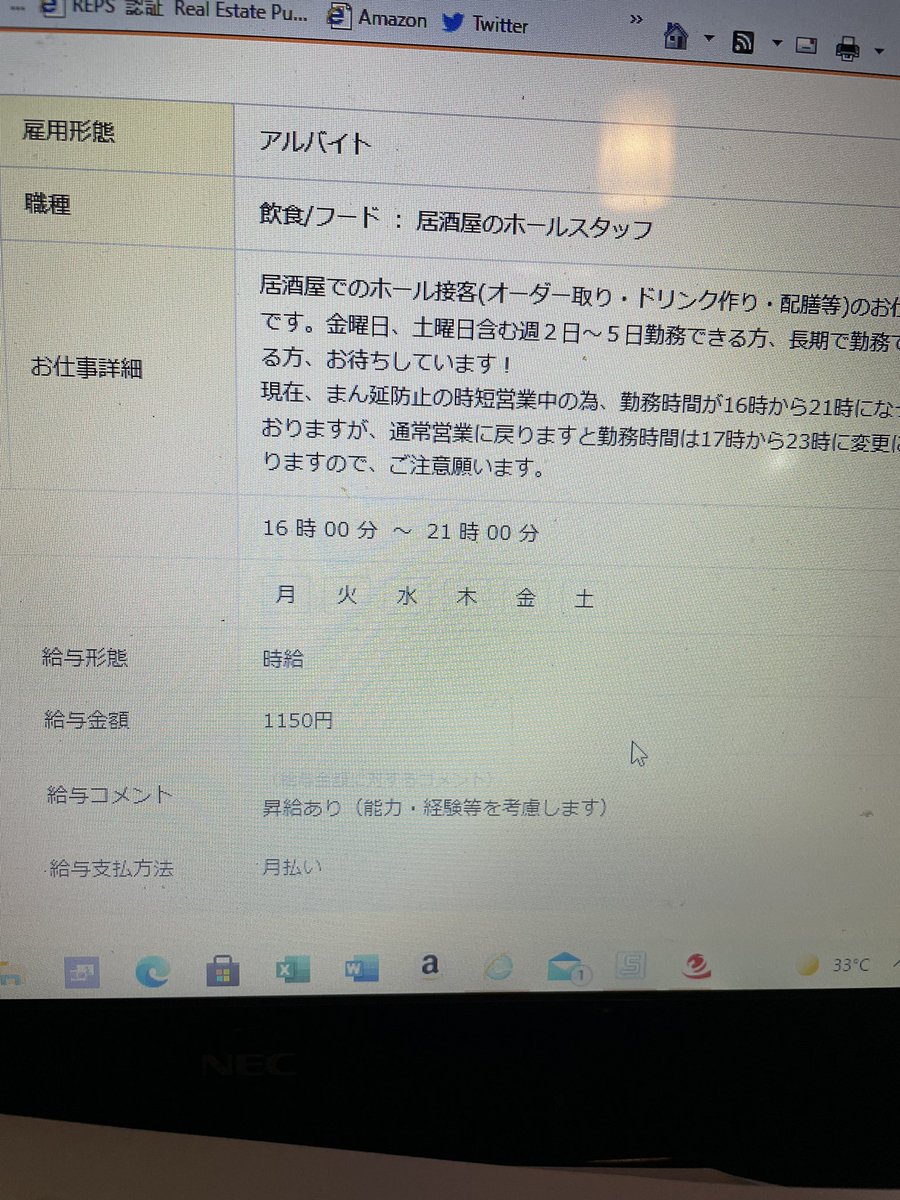 chusuke_inage's tweet photo. アルバイト募集します！
時給1150円です！
#千葉市 #稲毛区 #アルバイト
#居酒屋
よろしくお願いします！！ https://t.co/vCL8bpUmbB