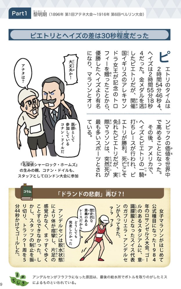 『いだてん』再放送見てて、ドランドの悲劇?ってなった方は、こちらをどうぞ。
https://t.co/zBzkCnjtTJ

#いだてん
#いだてん総集編 
#ざんねんなオリンピック物語 