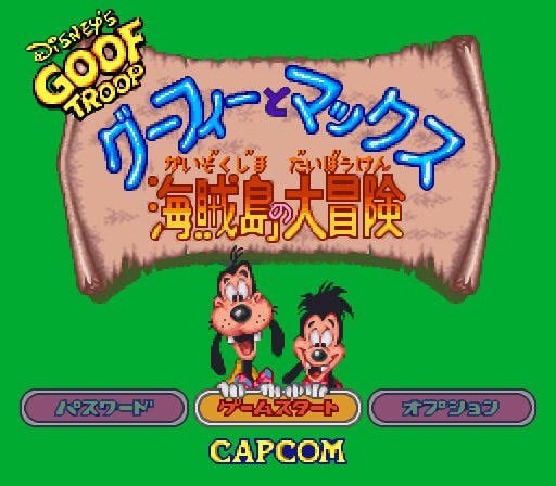 グーフィーとマックス Twitter Search Twitter