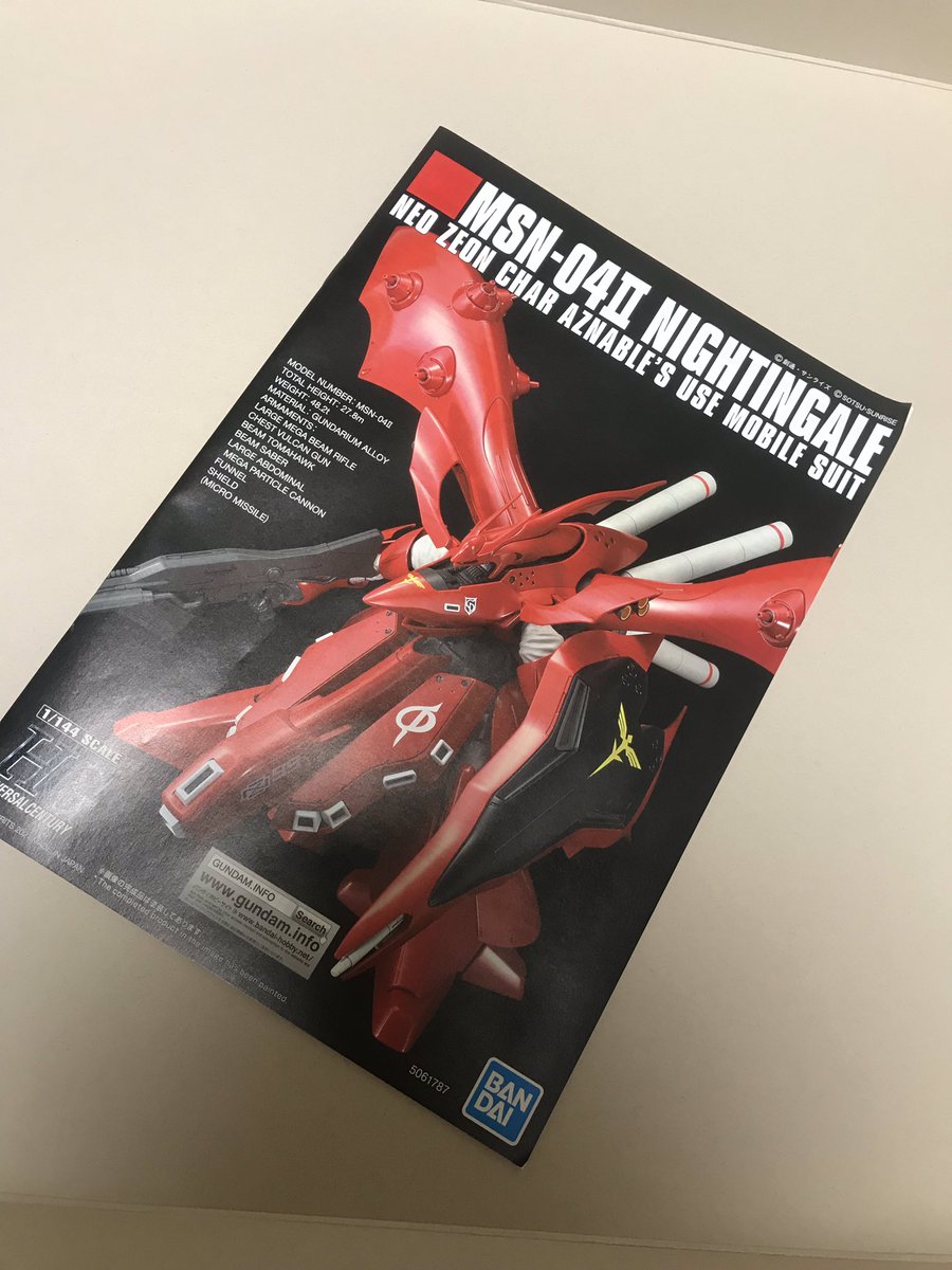 中身。組み立て説明書が普通のHGみたいな一枚の紙を折りたたんであるのじゃなくてMGみたいな冊子になってる。
あと、ディスプレイにはディスプレイスタンド2つ使うと仕様らしいw 
