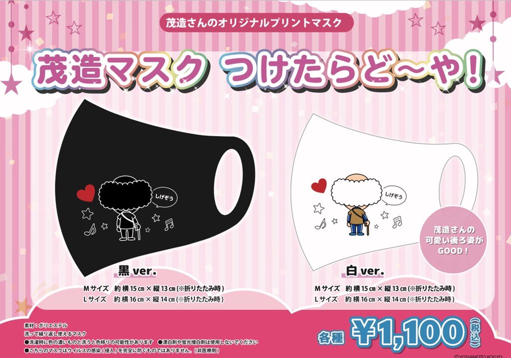 よしもとエンタメショップ Namba Yes Ngk 21年07月 Twilog