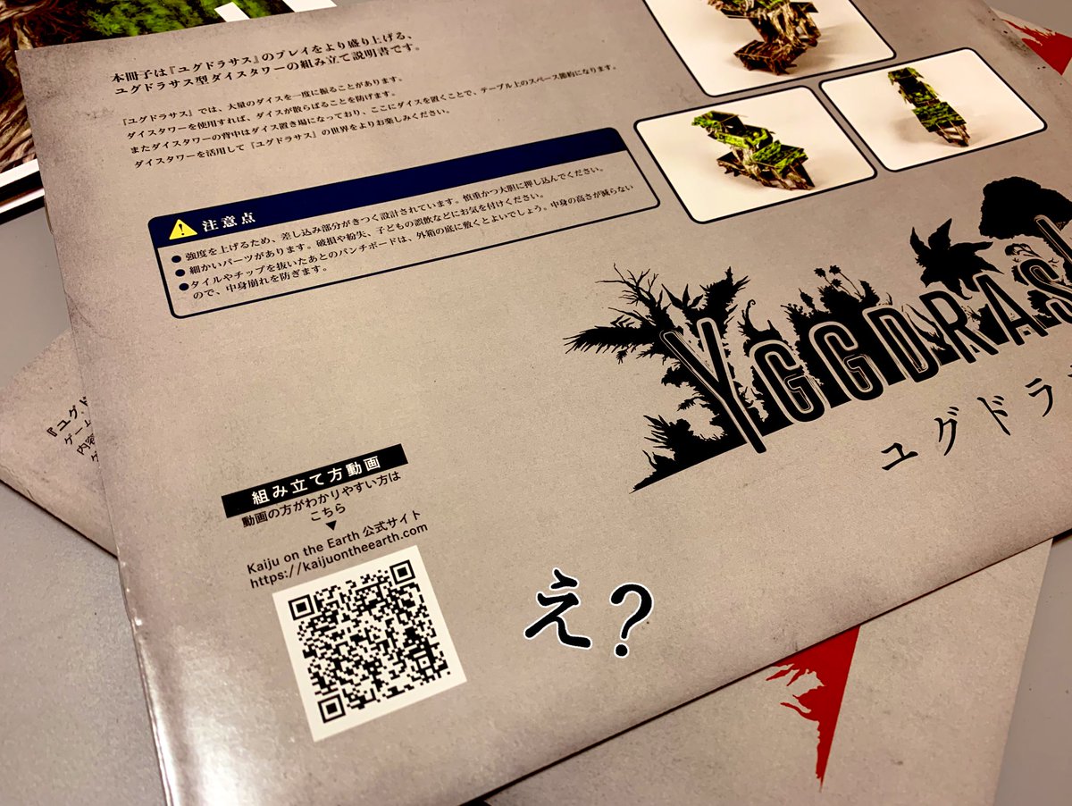 プレイ時間1日の重量級怪獣ボードゲーム ユグドラサス 到着 開封 初プレイの反響まとめ 15ページ目 Togetter プレイ時間1日の重量級怪獣ボードゲーム ユグドラサス 到着 開封 初プレイの反響まとめ 15ページ目 Togetter