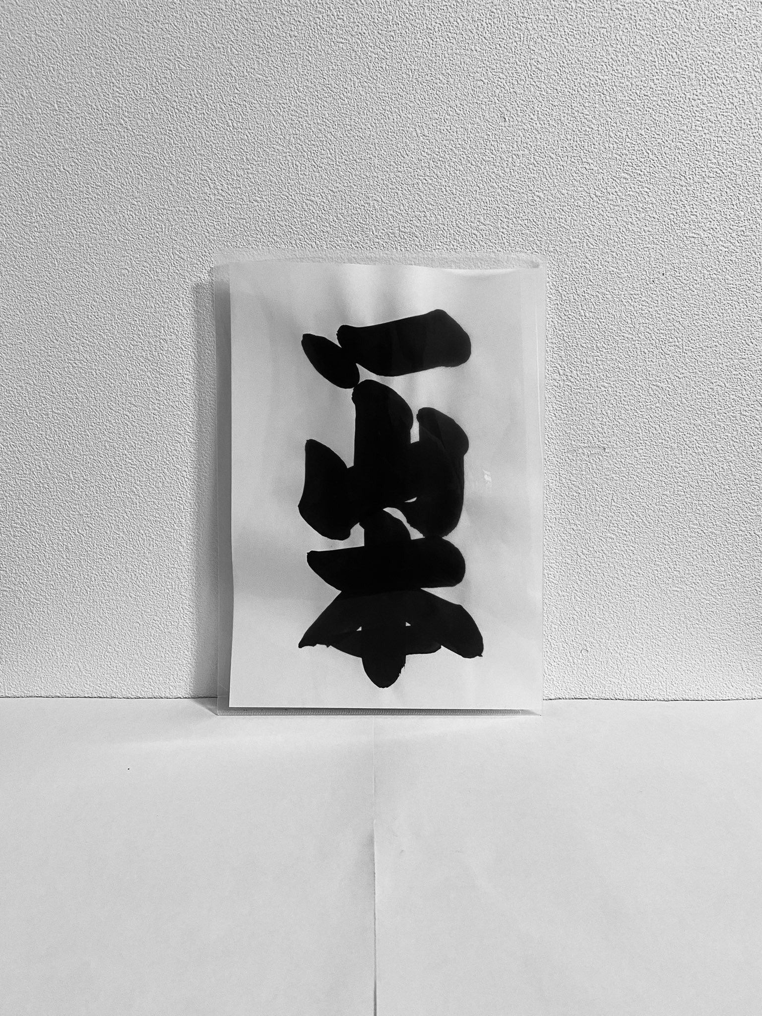 すもうじ 一山本 相撲字 相撲文字 一山本 相撲字 相撲文字 番付表 T Co 2l4vmjs4qk Twitter