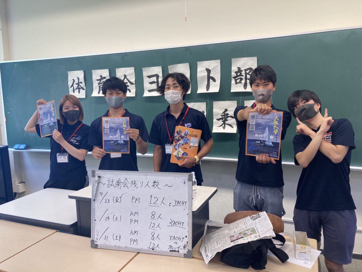 ouyc2021's tweet image. サーオリの様子です⛵️部員一同お待ちしてます！！