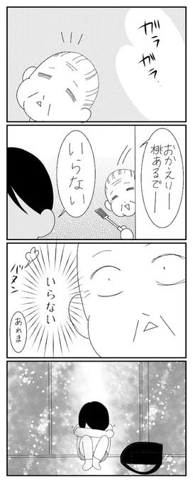 /
#おばあちゃん家のぼく コミック第151話!
\
Twitter限定、151話!「あれま?」
次回更新は7月31日(土)20時公開!
 #コミック #漫画が読めるハッシュタグ  #育児漫画 
  #おばあちゃん家のぼく を検索で全話読める!
感想をぜひコメントをお願いします!!! 