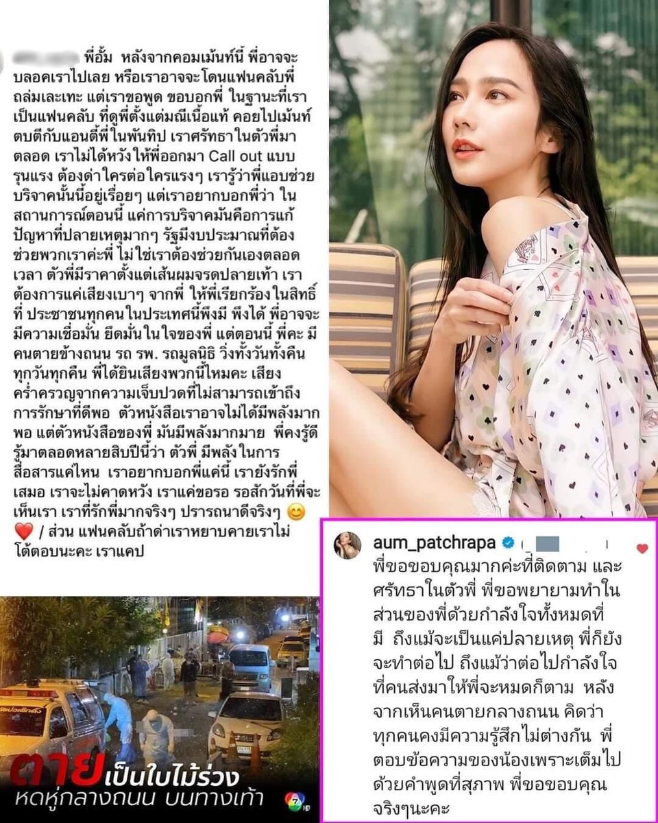 Darunee_2554's tweet photo. สมฉายาดาราตัวแม่..หัวใจมั่นคงมีจุดยืนที่แน่วแน่ไม่ได้หวั่นไหวไปตามสถานการณ์..ขอบคุณอั้ม ขอบคุณน้องแฟนคลับด้วยที่ไม่เกรี้ยวกราดใส่เขา https://t.co/tXGwRZzxf9