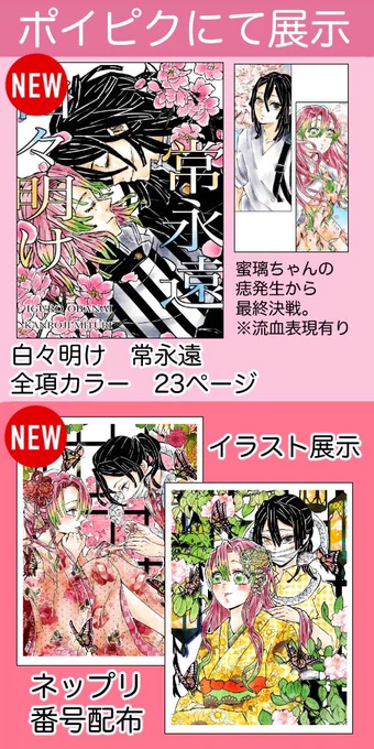 #0832WEBオンリー
#蛇恋真ん中BD 

イベントまでもう少し🙏💓
お品書きできました。展示漫画の冒頭部を載せておきます。是非当日気が向いたら遊びに来てください!🍀
よろしくお願いします。 