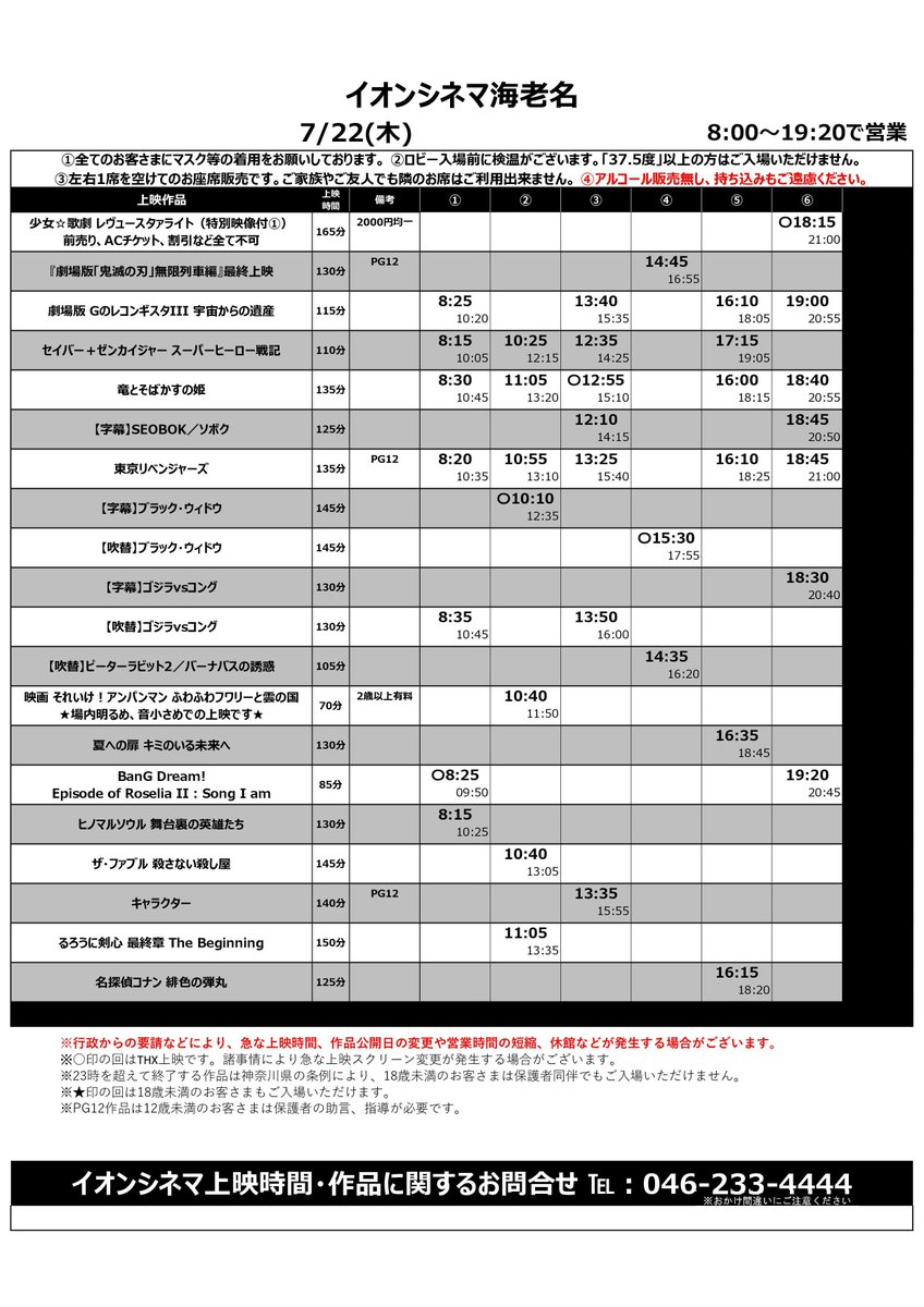 イオンシネマ海老名 平面駐車場5時間サービス Ac Ebina1 Twitter