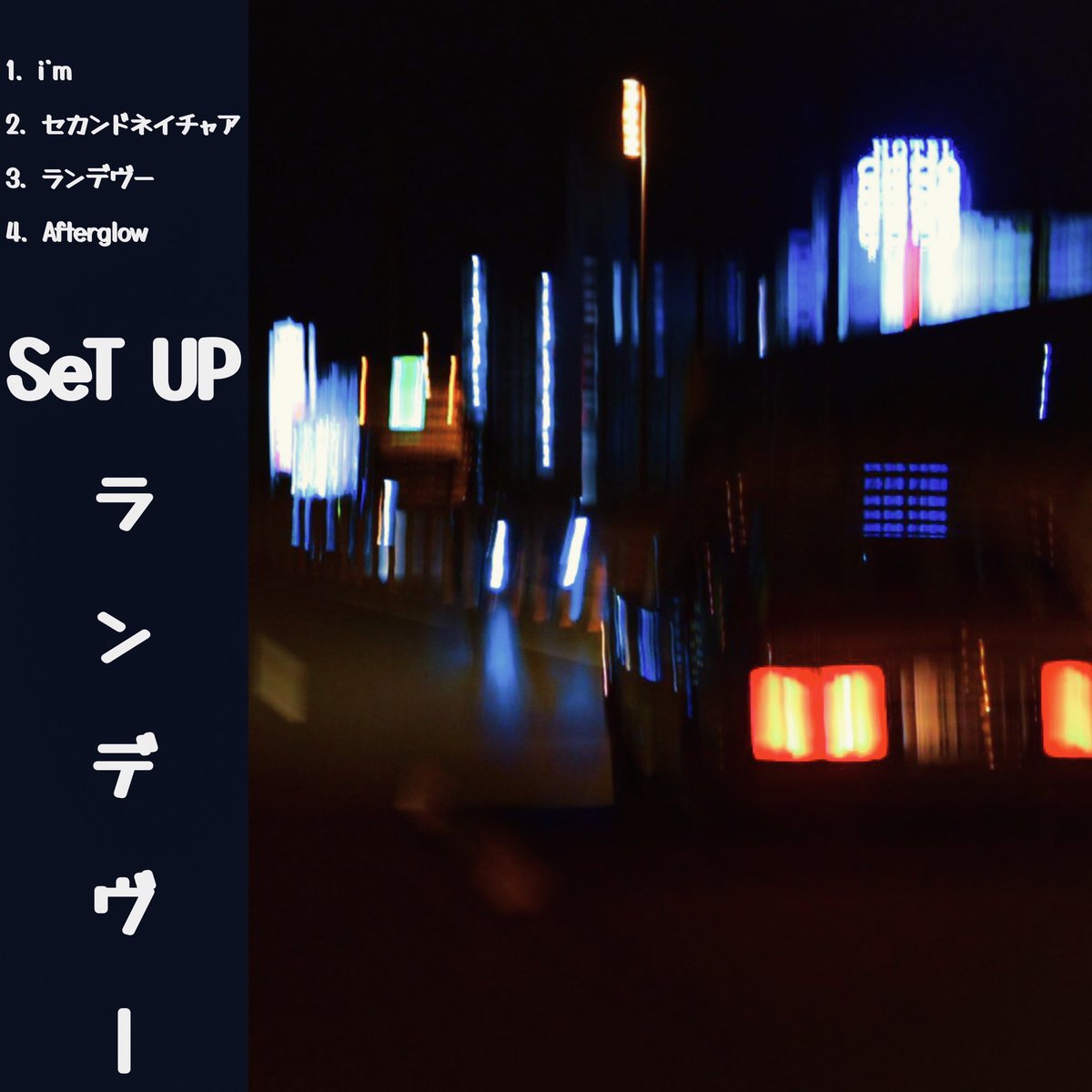 WoodChop39's tweet photo. Artist : SeT UP
Title : ランデヴー
Release : 2020/07/22
Format : Digital

1 i'm
prod. WoodChop
2  セカンドネイチャア
prod. coze   
3  ランデヴー
prod. coze   
4  Afterglow
prod. WoodChop

mixed by WoodChop
mastered by KOYANMUSIC

#SeT_UP
#相模感

 https://t.co/mafQgsqifM https://t.co/6cQ7hzkbnT