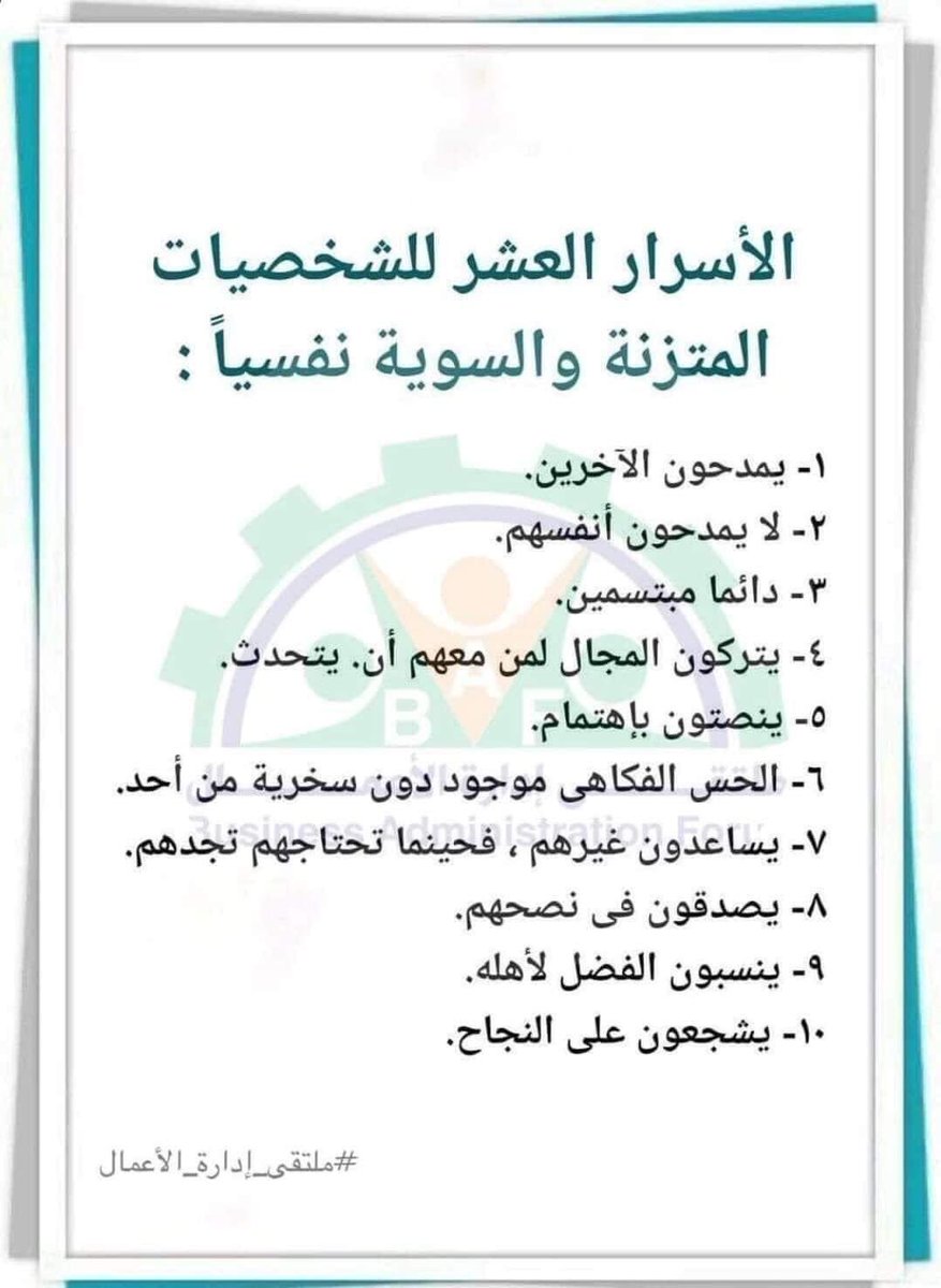 هل انت سوي نفسيا ؟