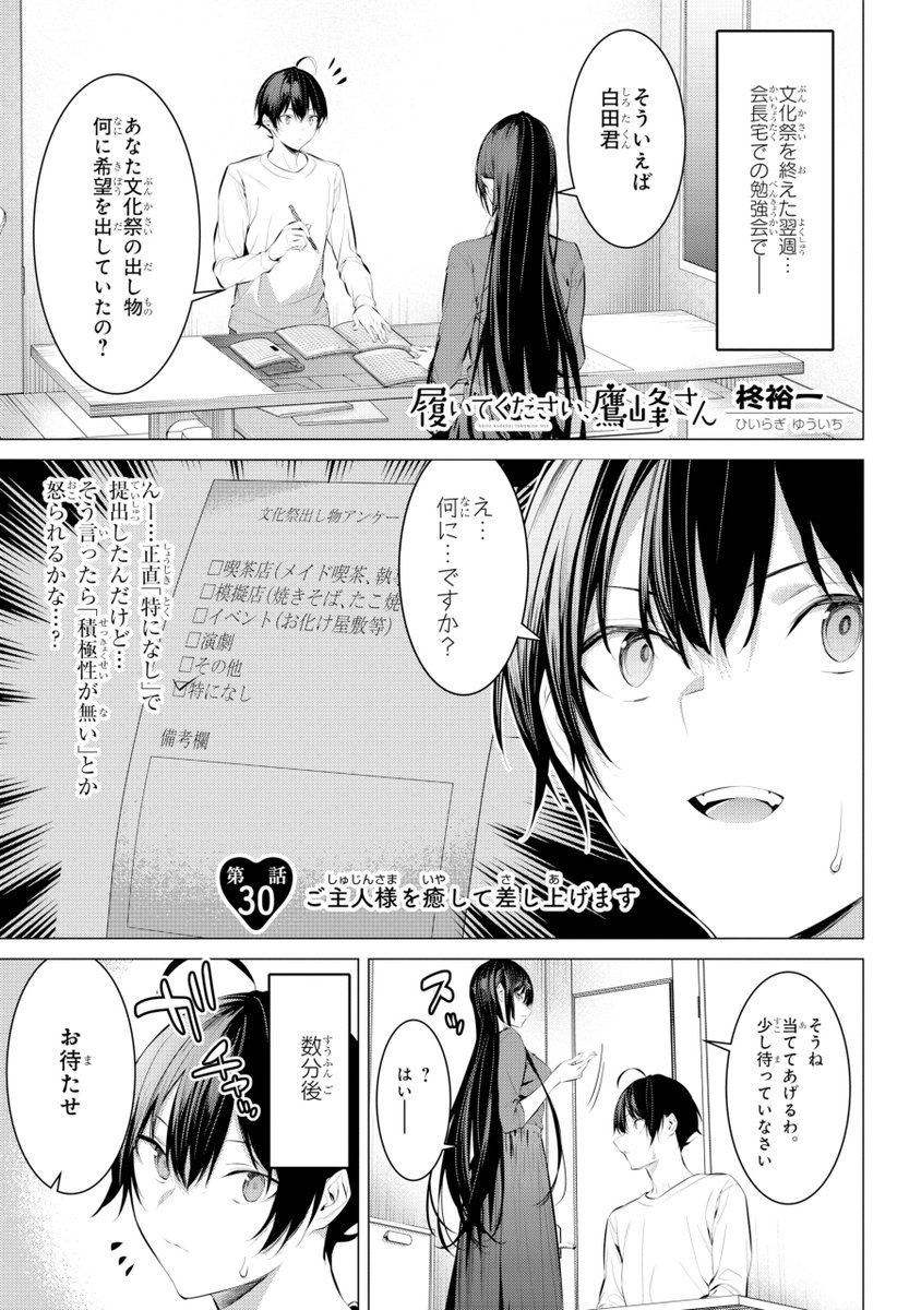 柊裕一 鷹峰さん 4巻3 22 Yuichi Hiiragi Twitter 柊裕一 鷹峰さん 4巻3 22 Yuichi Hiiragi Twitter
