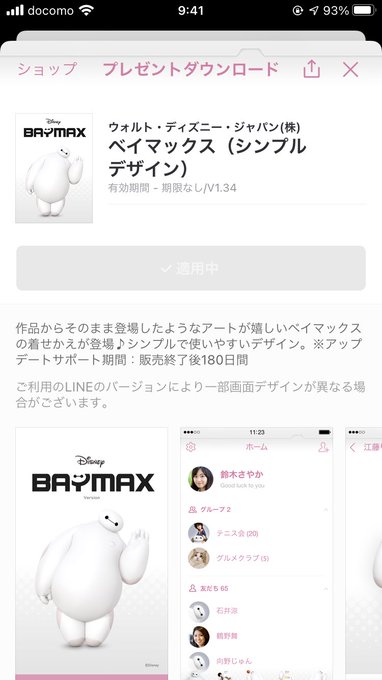 ベイマックスのtwitterイラスト検索結果 ベイマックスのtwitterイラスト検索結果