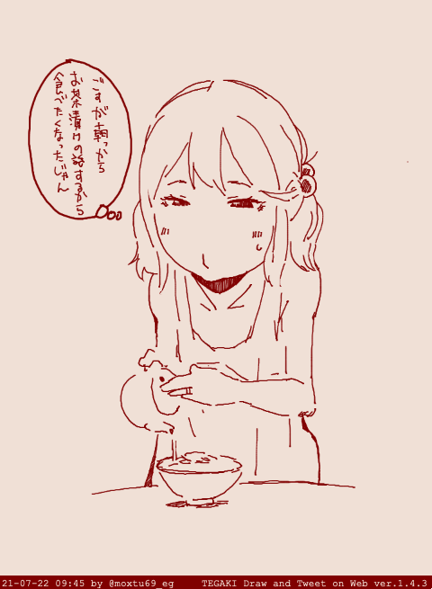 朝ですぞ〜 #tegaki_dt 