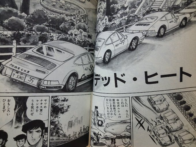 早瀬左近のナチス軍か? https://t.co/AOADj3MQ5K 