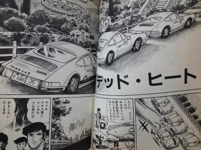 早瀬左近のナチス軍か? https://t.co/AOADj3MQ5K 