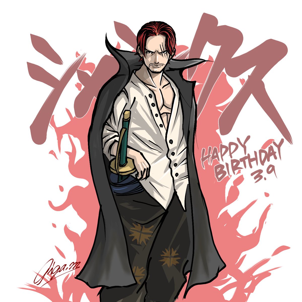 今日は ワンピースの日 Onepiece 連載24周年おめでとうございます ギガマックのイラスト