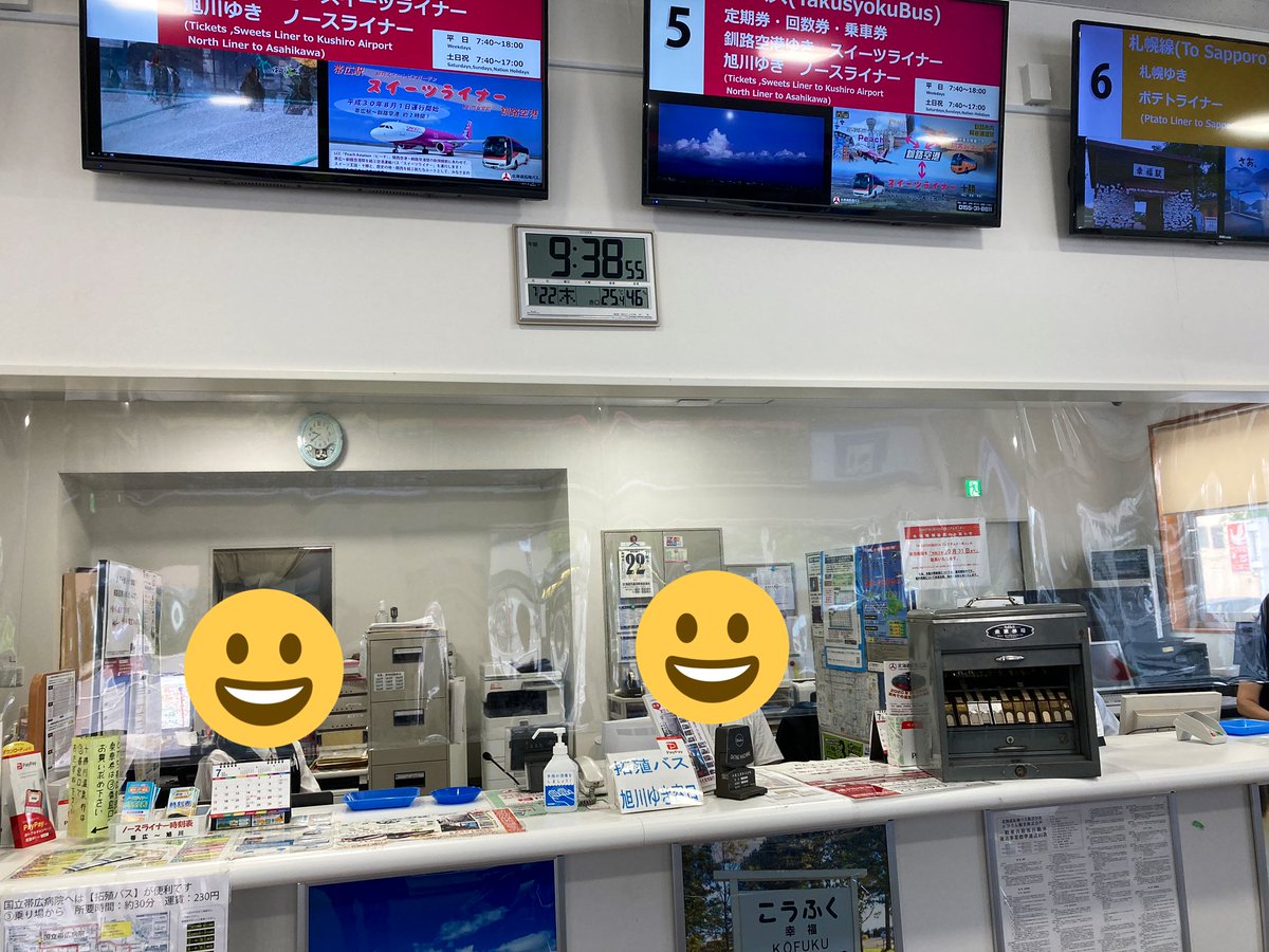 北海道拓殖バス株式会社 on X: 北海道拓殖バス株式会社 on X: