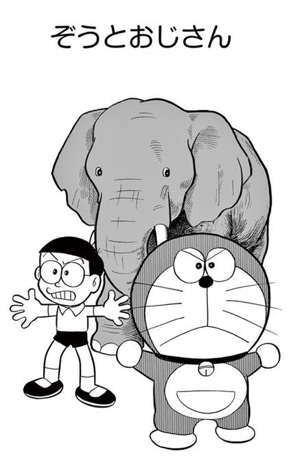 ドラえもん公式 ドラえもんチャンネル Doraemonchannel さんのマンガ一覧 古い順 13ページ ツイコミ 仮