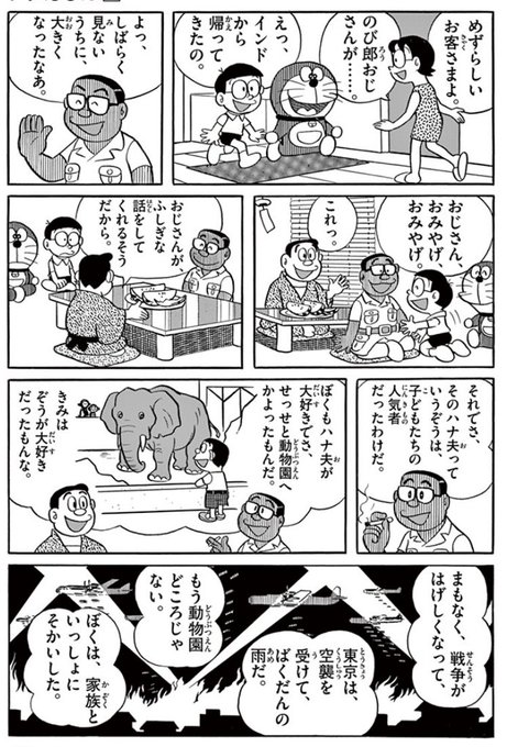 ドラえもん公式 ドラえもんチャンネル Doraemonchannel Page 2 Twilog ドラえもん公式 ドラえもんチャンネル Doraemonchannel Page 2 Twilog
