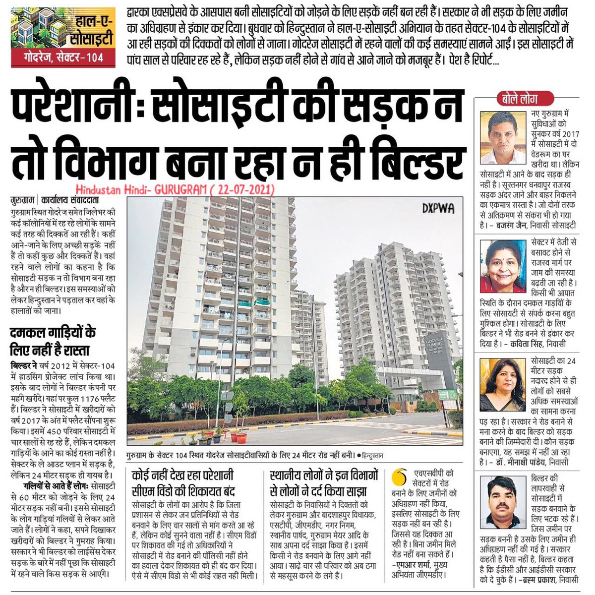 bajrangjainggn's tweet photo. Thank you @HTGurgaon for raising our pain. 09Yrs passed with unresolved #24Mroad issue. #HelplessResidents #HRGovt don't hv land acquisition plan. 
#CMwindow useless.
 @mlkhattar @cmohry @kMakrandIAS @DC_Gurugram @rakeshdaultabad @MlaSatya @ArvindKejriwal @RahulGandhi @AmitShah https://t.co/TNcKnLhB4O