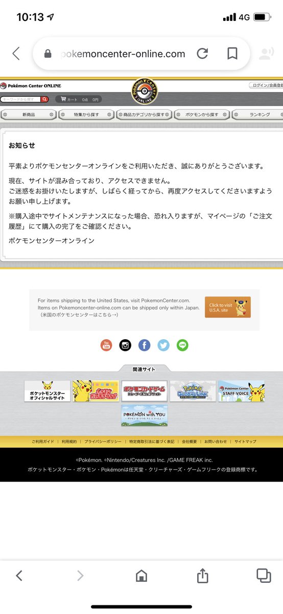 ポケセンオンライン X ポケセンオンライン鯖落ち Hotワード