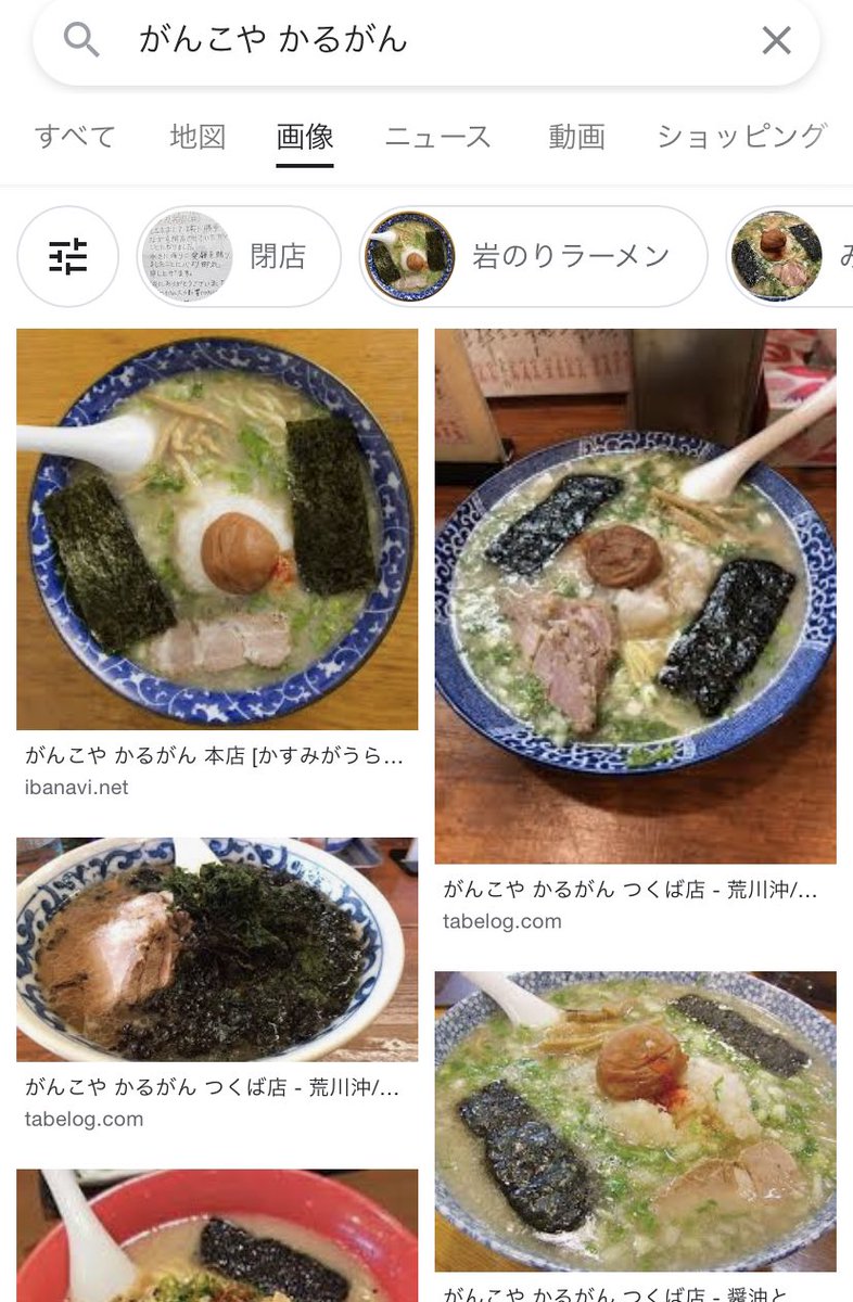 みんなの うまいもん ラーメン 口コミ 評判 食べたいランチ 夜ごはんがきっと見つかる ナウティスイーツ
