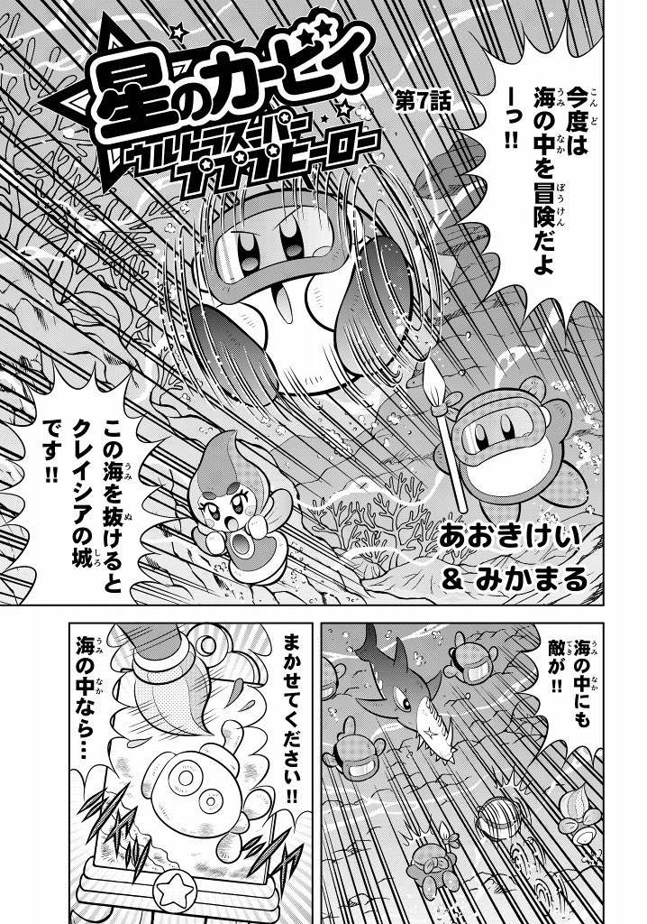 Twoucan 星のカービィ の注目ツイート イラスト マンガ Twoucan 星のカービィ の注目ツイート イラスト マンガ