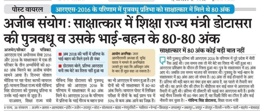 m_dadheech's tweet photo. यह संयोग है या "नाथी के बाड़े का नया प्रयोग"
आलू से सोना,मार्बल से लाइम स्टोन ओर ,,,,,से आर ए एस https://t.co/xXUrIFOPx9