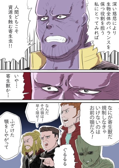 注目 画像ツイート 寄生獣 セイの格率 2ページ目 アニメレーダー